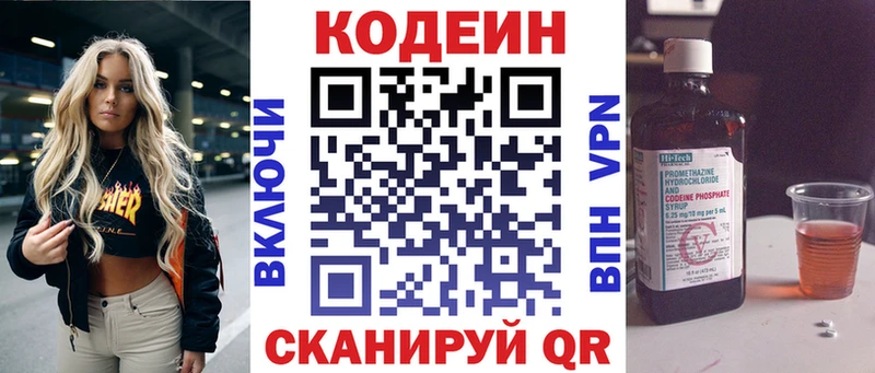 Купить  Губкин  Кодеиновый сироп Lean Purple Drank 