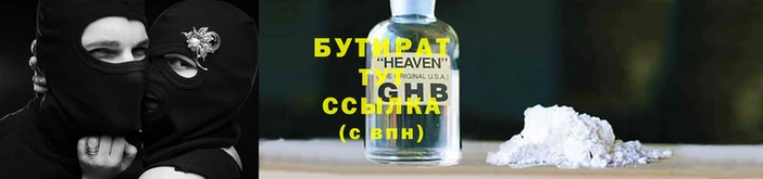 бутик Беломорск